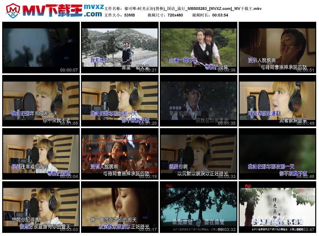 郁可唯-时光正好(替换)_国语_流行_MB505283